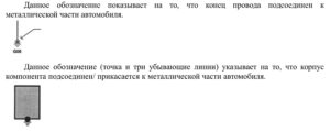 Схема электрооборудования Hyundai Porter (1 часть).