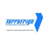 Холодильно-обогревательные установки TerraFrigo (Серия SP). Технические характеристики.
