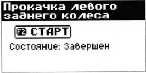 Автомобили ГАЗель с АБС серии 8.1 фирмы Bosch. Руководство по техническому обслуживанию и ремонту тормозной системы.