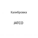 Процедура калибровки, выполняемая при замене АКП и КУАКП АКП21902-1700010 “JATCO”.