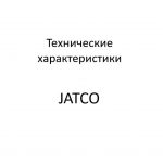 Общие сведения, конструктивные особенности, технические характеристики АКП 21902-1700010 “JATCO”.