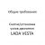 Общие требования LADA VESTA – снятие/установка узлов двигателя.