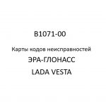 Код B1071-00. Карты кодов неисправностей ЭРА-ГЛОНАСС LADA VESTA.