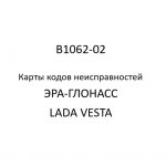Код B1062-02. Карты кодов неисправностей ЭРА-ГЛОНАСС LADA VESTA.