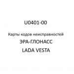 Код U0401-00. Карты кодов неисправностей ЭРА-ГЛОНАСС LADA VESTA.