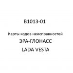 Код B1013-01. Карты кодов неисправностей ЭРА-ГЛОНАСС LADA VESTA.