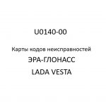 Код U0140-00. Карты кодов неисправностей ЭРА-ГЛОНАСС LADA VESTA.
