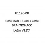 Код U1120-00. Карты кодов неисправностей ЭРА-ГЛОНАСС LADA VESTA.