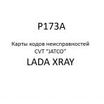 P173A. Карты кодов неисправностей CVT “JATCO” LADA XRAY.