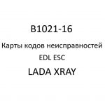 B1021-16. Карты кодов неисправностей EDL ESC LADA XRAY.