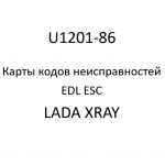 U1201-86. Карты кодов неисправностей EDL ESC LADA XRAY.