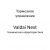 Тормозное управление. Valdai Next – техническая характеристика.