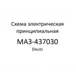 Схемы электрические МАЗ-437030 Deutz.