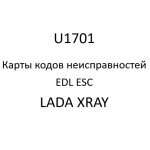 U1701. Карты кодов неисправностей EDL ESC LADA XRAY.