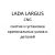 Автомобиль LADA LARGUS CNG – снятие и установка оригинальных узлов и деталей.