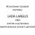 Испытание газовой системы. LADA LARGUS CNG – снятие и установка оригинальных узлов и деталей.