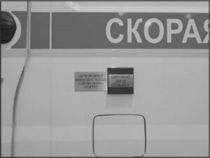 Автомобили скорой медицинской помощи ГАЗель Next – руководство по эксплуатации.