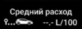 Панель приборов и органы управления. LADA VESTA – Руководство по эксплуатации автомобиля и его модификаций (2023 г.).