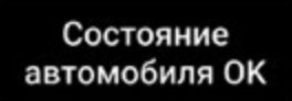 Панель приборов и органы управления. LADA VESTA – Руководство по эксплуатации автомобиля и его модификаций (2023 г.).