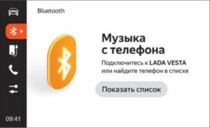 LADA EnjoY – мультимедийная система, руководство пользователя.