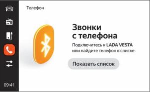 LADA EnjoY – мультимедийная система, руководство пользователя.