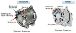 Подключение генераторов 1312.3771 и Г273В1.