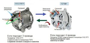 Подключение генераторов 1312.3771 и Г273В1.