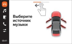 LADA EnjoY – мультимедийная система, руководство пользователя.