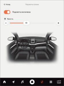 LADA EnjoY Vision Pro – мультимедийная система, руководство пользователя.