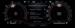 LADA EnjoY Vision Pro – мультимедийная система, руководство пользователя.