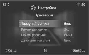 Управление автоматизированной коробкой передач КамАЗ-54901, 54902.