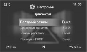 Управление автоматизированной коробкой передач КамАЗ-54901, 54902.