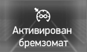 Управление тормозной системой КамАЗ-54901, 54902.