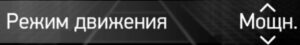 Управление автоматизированной коробкой передач КамАЗ-54901, 54902.