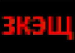 рганы управления и контрольные приборы электробуса ЛиАЗ-6274.
