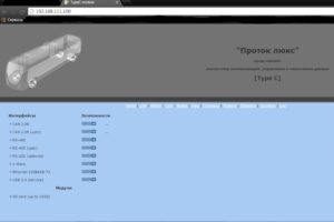 БАРСУ – Руководство по эксплуатации.