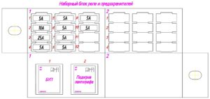 Предохранители и реле электробуса ЛиАЗ-6274.