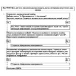 P0101 – диагностическая карта кода неисправности ЭСУД ЕВРО-4 МЕ17.9.7 LADA PRIORA, LADA KALINA, LADA 4×4.
