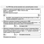 P0523 – диагностическая карта кода неисправности ЭСУД ЕВРО-4 МЕ17.9.7 LADA PRIORA, LADA KALINA, LADA 4×4.