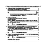 P0351 (P0352) – диагностическая карта кода неисправности ЭСУД ЕВРО-4 МЕ17.9.7 LADA PRIORA, LADA KALINA, LADA 4×4.