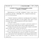 Силовой агрегат автомобиля Шевроле-Нива – снятие и установка.