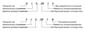 Руководство по ремонту и эксплуатации КПП 12JS.