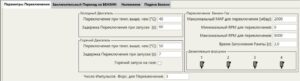 Poletron – подключение и программирование контроллера.