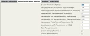 Poletron – подключение и программирование контроллера.